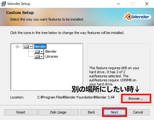 インストール場所の設定