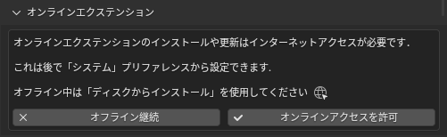 ネットアクセスがない時のエラー
